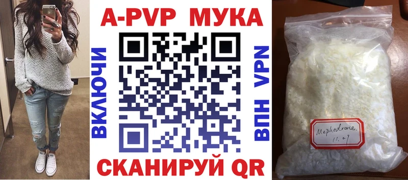А ПВП кристаллы  Павловск 