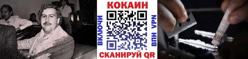КОКАИН 99%  Павловск 
