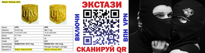 наркошоп  Павловск  ЭКСТАЗИ XTC 