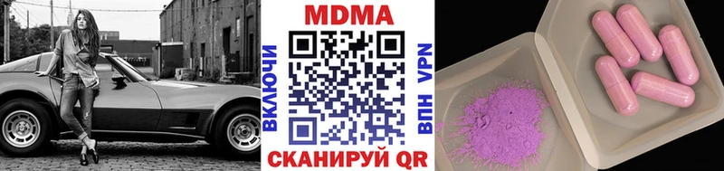 МДМА Molly ссылка на мегу ТОР сайты даркнета наркотические препараты Павловск