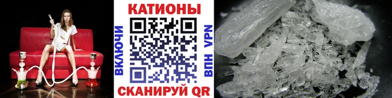 Мефедрон кристаллы Павловск